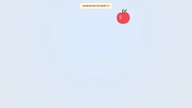 舌頭動作訓練活動畫面:辨識舌頭左右伸出方向,練習口腔肌肉控制與動作維持。